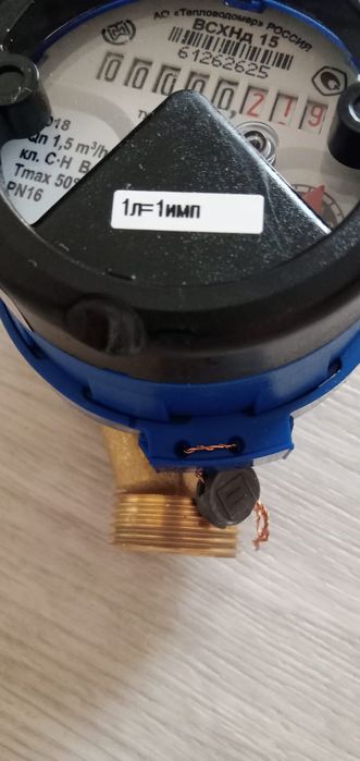 Счетчик для воды