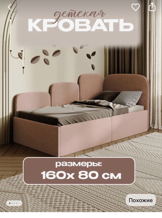 Кровать с матрасом