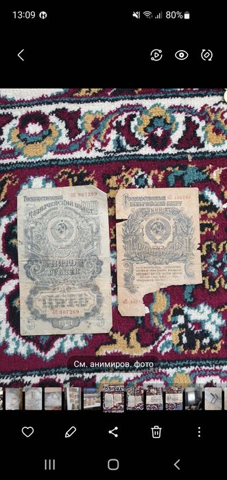 старинные деньги