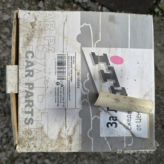 Части Mitsubishi Eclipse