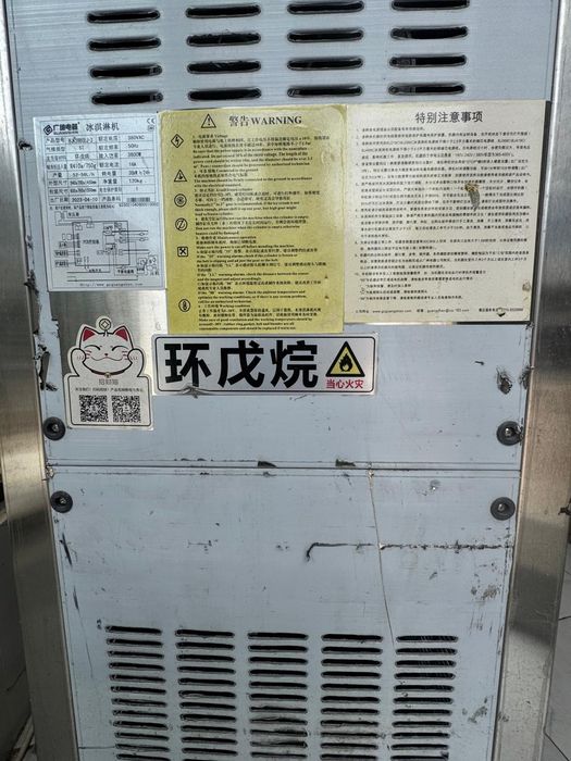 Продам аппарат для разливного мороженого