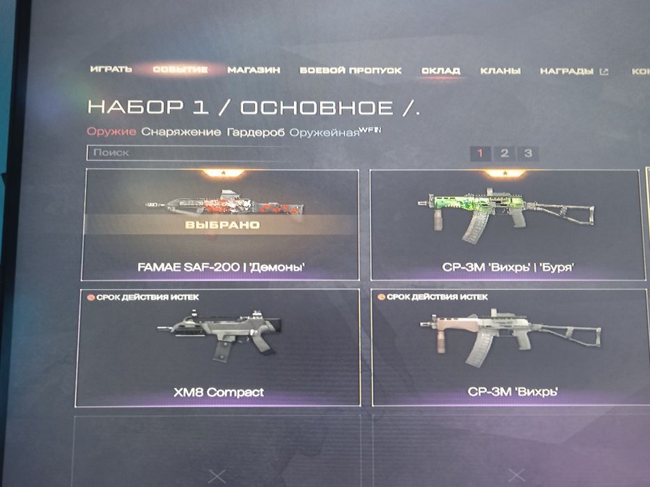 Аккаунт в Варфейс