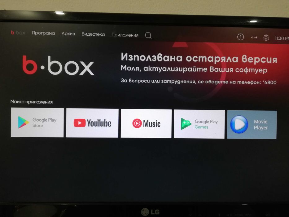 B Box Andoird TV BOX HP4406