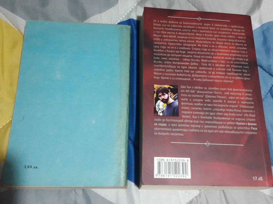Книги на Стивън Кинг