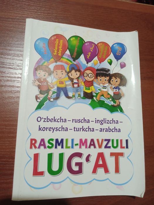 Lug'at kitob rasmli