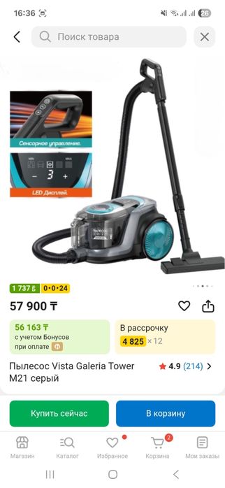 Пылесос в отличном состоянии