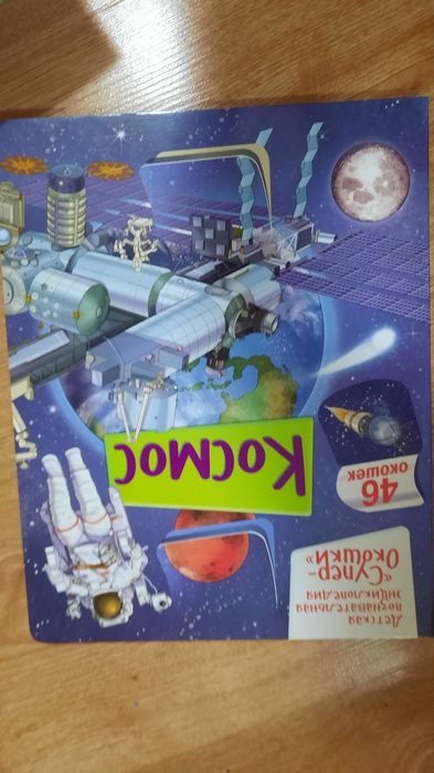 Энциклопедии детские