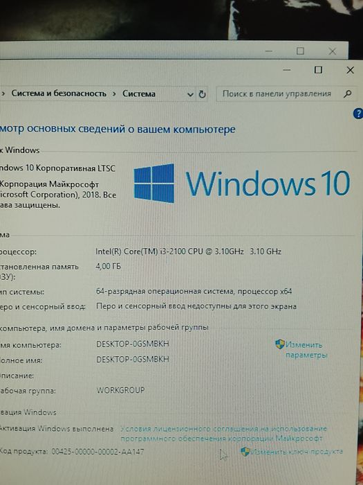 Компьютер в комплекте