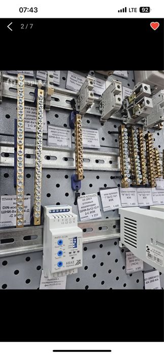 Электрик шимкент