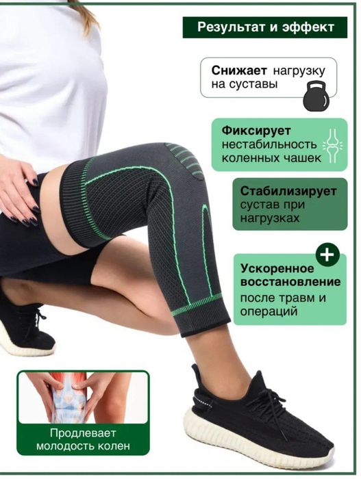 Knee support ортопедический бандаж компрессионный