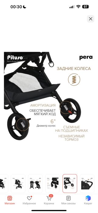 Продам коляску Pituso Pera
