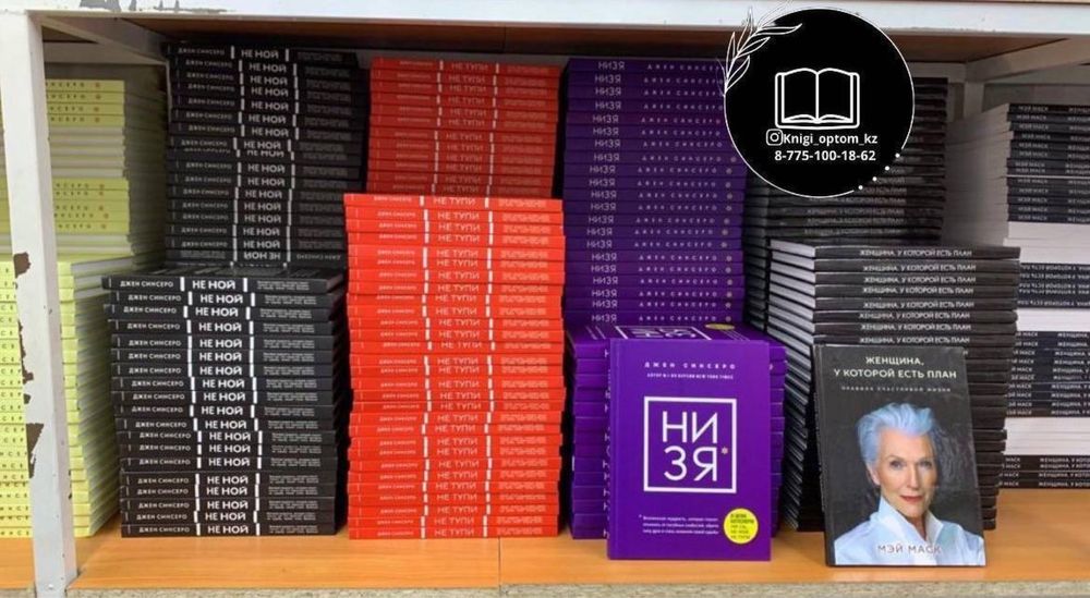 Книги оптом