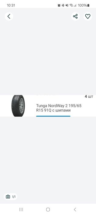 Продам колеса с дисками 4 шт