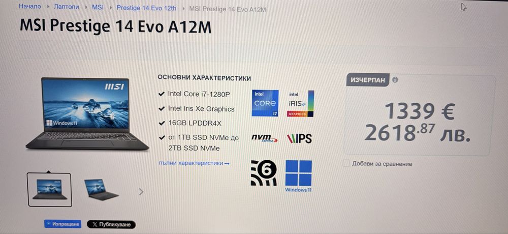 Лаптоп  ултрабук MSI Prestige 14Evo A12M - Intel i7 1280p , 16GB , 1TB SSD