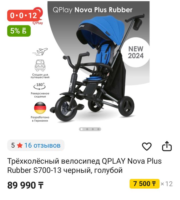 Продам детский велосипед