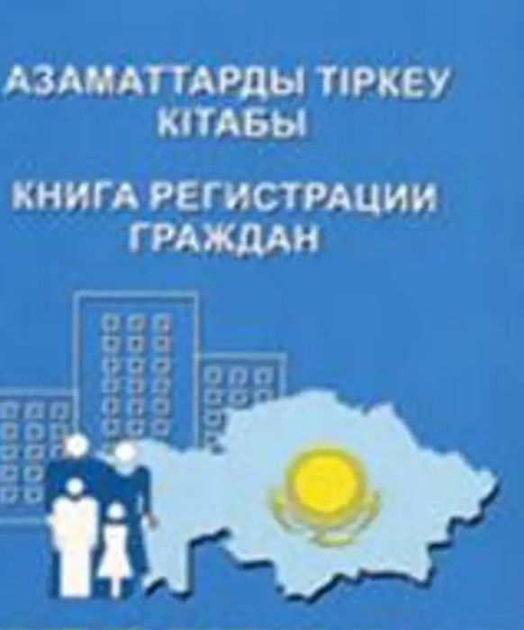 Регистрация по адресу помощь с/пропиской/РВП иВНЖ