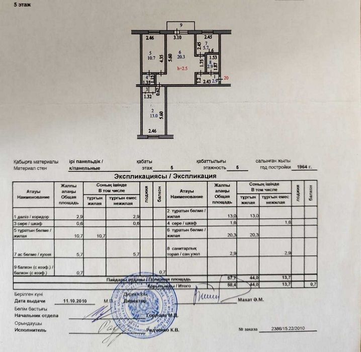 3ком квартира в р-оне СКГУ