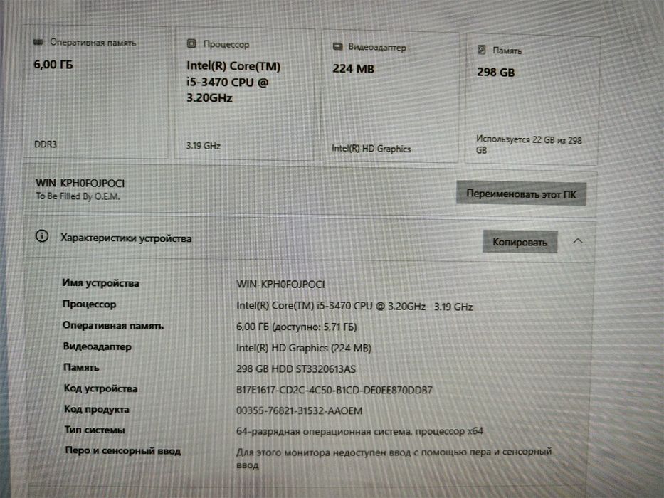 Компьютер Core i5, ОЗУ 6Гб, диск 320Гб