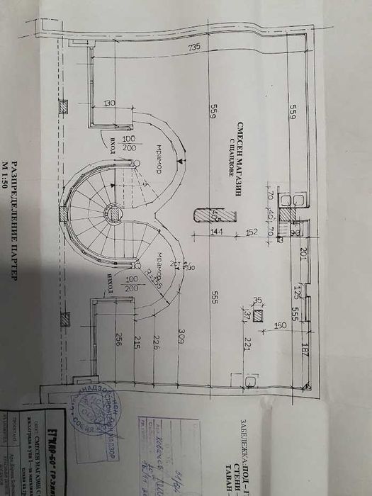 Продава се Магазин в Пирдоп - 306 кв.м за 867 €/кв.м - Снимка #2