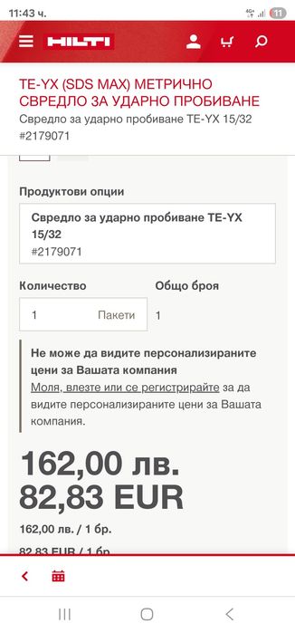 Свредла Hilti  нов