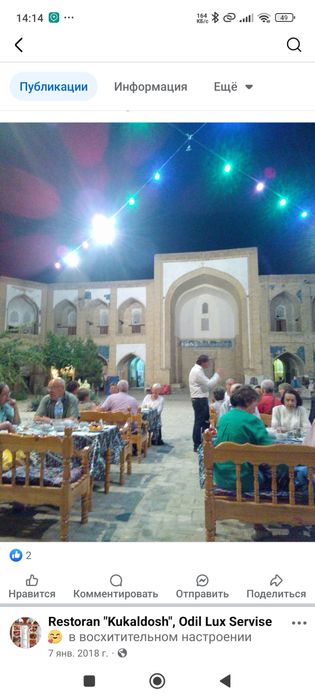 Стол ва тапчан(стул) б/у