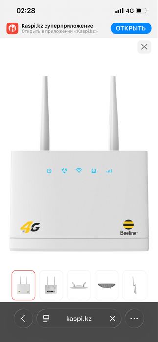 Wi-Fi роутер Beeline R109D-A