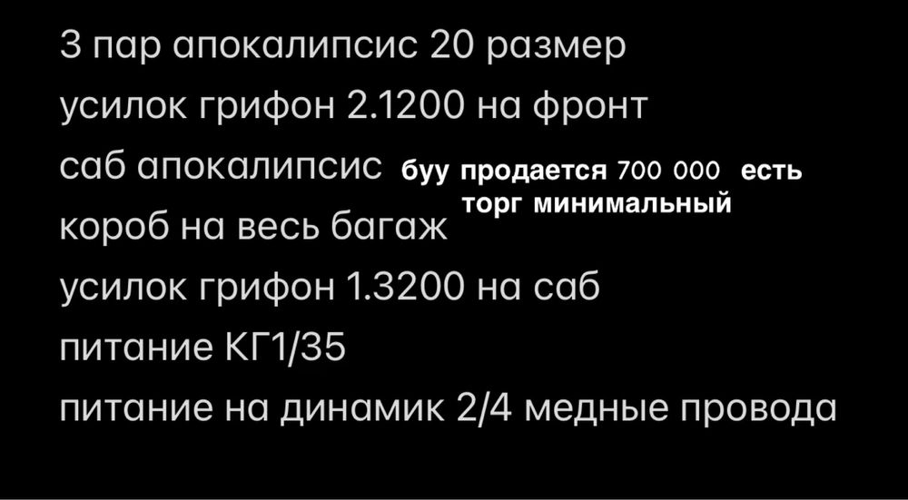 сабвуфер, музыка, уселитель