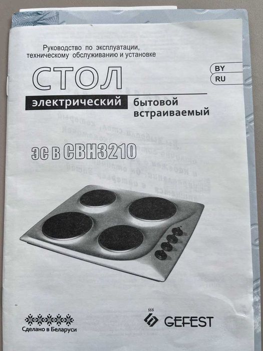 Варочная поверхность Гефест