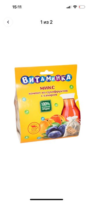 Витаминка компот из сухофруктов