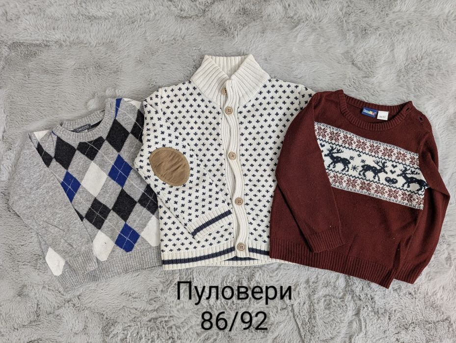 Пуловери 86/82 + подаръци