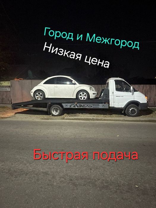 Услуги Эвакуатор недорого 24/7 Тараз  Быстрая подача Надёжный Услуга