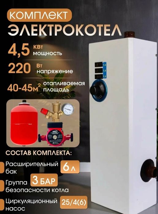 Elektricheskiye Katyol Ikki konturli Resurs 6 kwt Электр кател Котел
