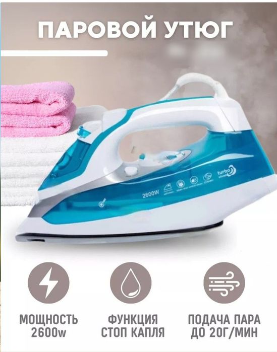 Дазмол утюг Филлипс