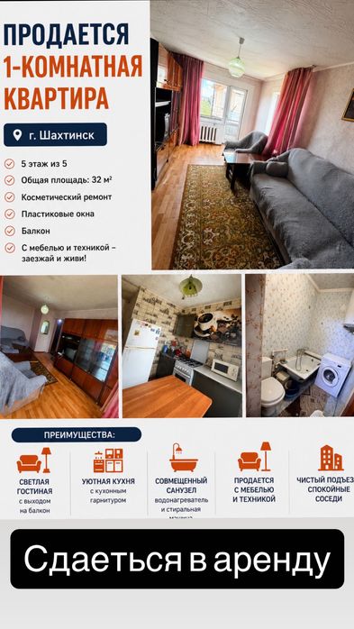Сдается квартира