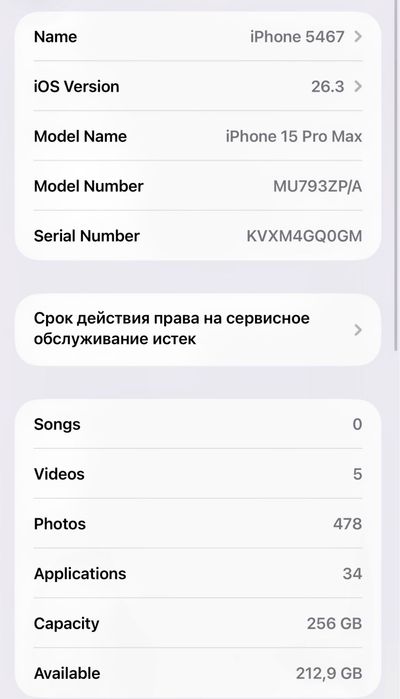 iPhone 15 pro max