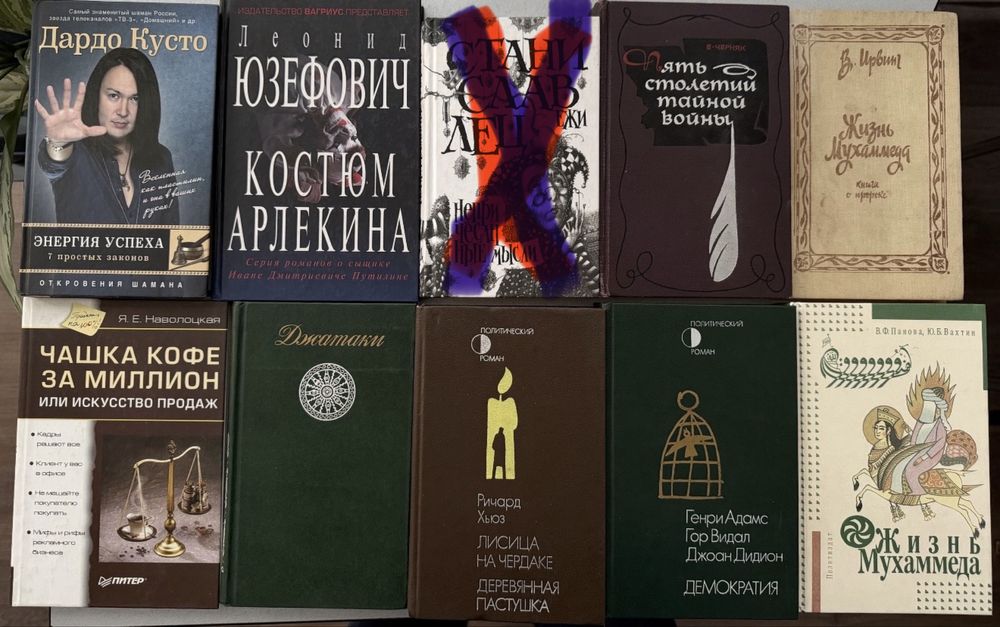 Много книг из домашней библиотеки.