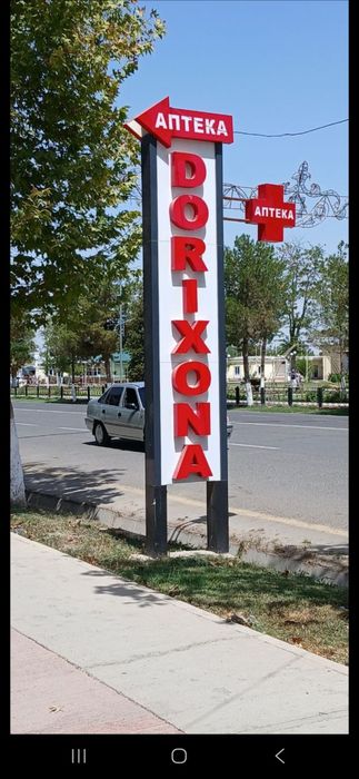 Dorixona yozuv sotiladi