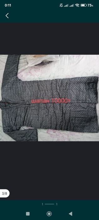 Шапан жаңа срочно