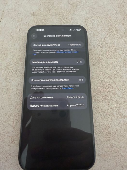 iPhone 16 Pro Max 256