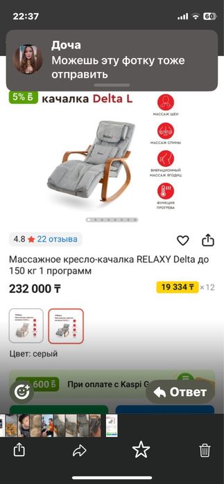 Кресло массажное