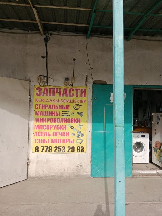 Мотор для пылесоса