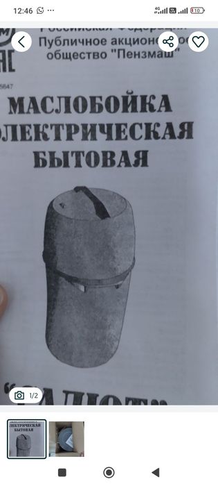 Маслобойка салют