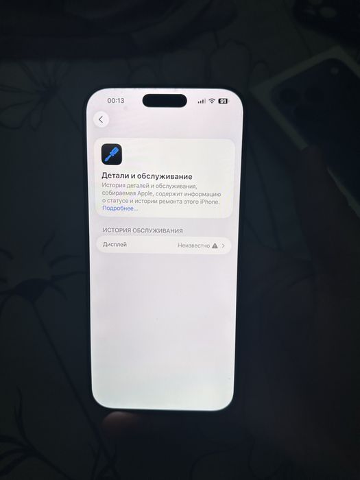 iPhone 17 pro max blue