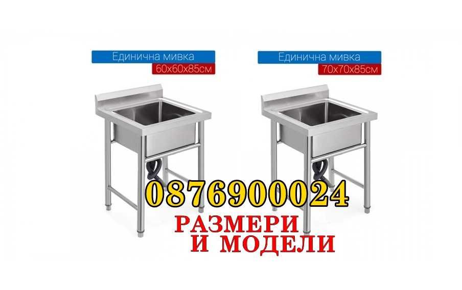 Работна маса с шкаф Неръждаема стомана Чисто нова РАЗЛИЧНИ РАЗМЕРИ