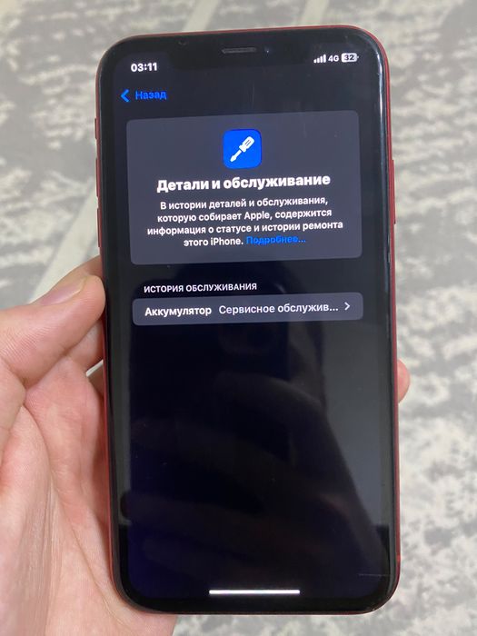 Iphone Xr Айфон хр