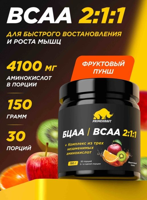 Продам спортивное питание