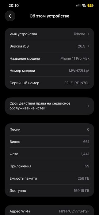 Айфон 11про макс 256гб без ремонт