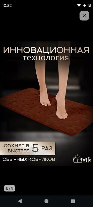 Коврики в ванную и туалет