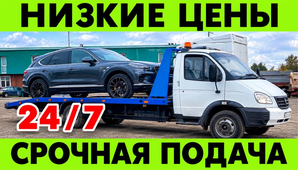 Эвакуатор караганда
