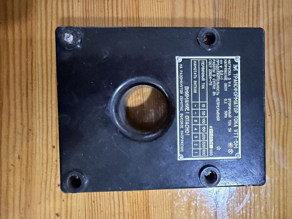 Продам трансформатора тока УТТ-5М ссср